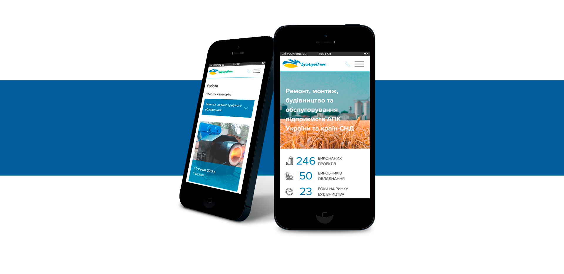 Geniustudio - БудАгроПлюс зображення 5